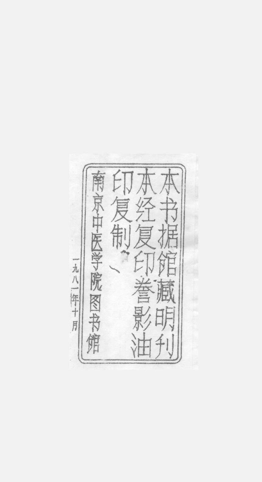 杏苑生春  卷1  上